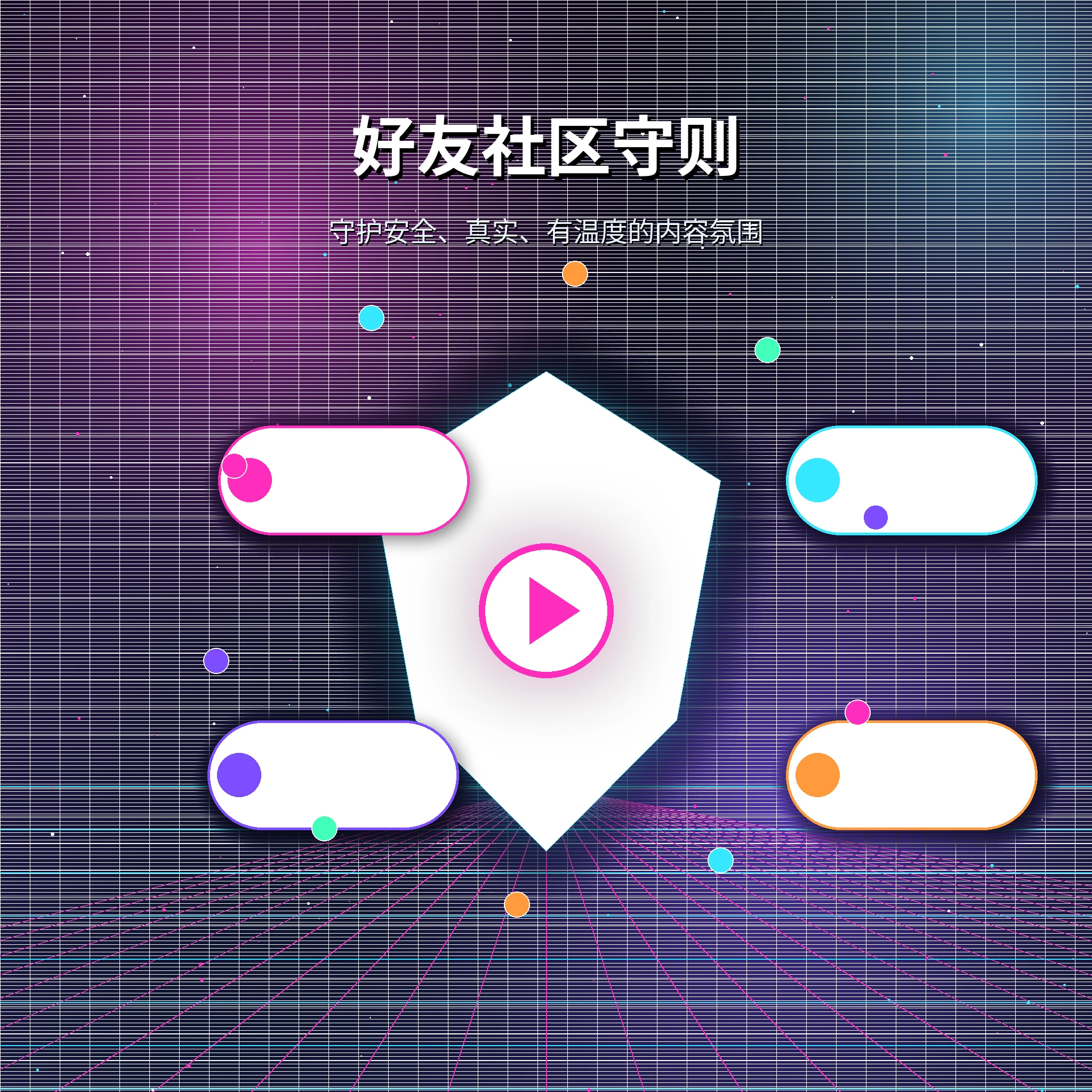 糖心vlog理性社交与兴趣交流示意